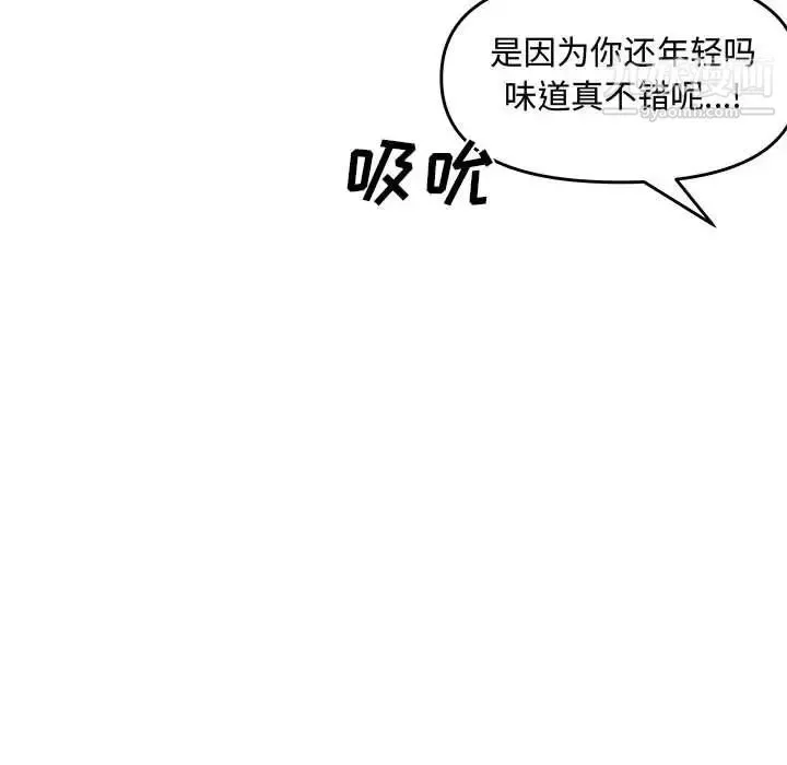 新婚夫妇 第27话 第160页