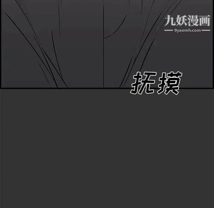 新婚夫妇 第27话 第21页
