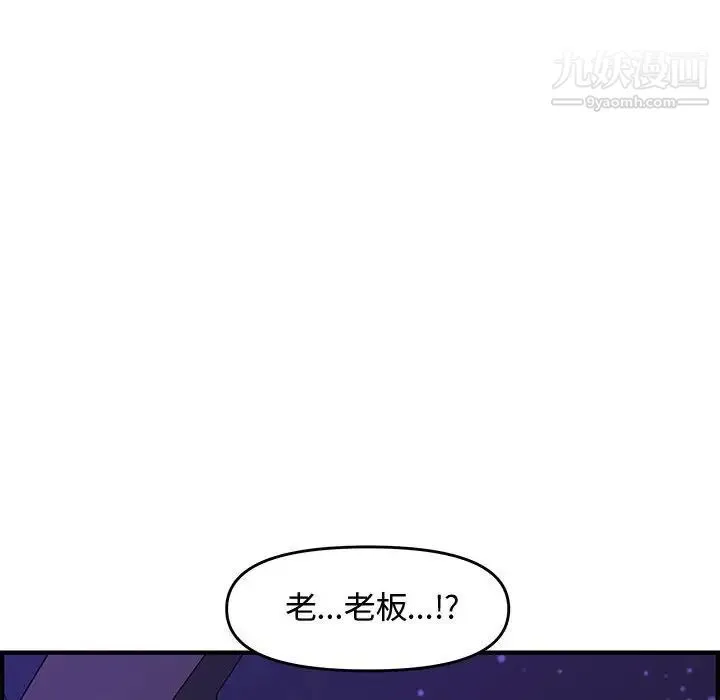 新婚夫妇 第27话 第147页