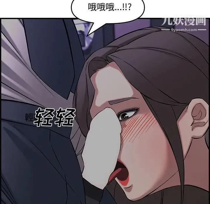 新婚夫妇 第27话 第154页
