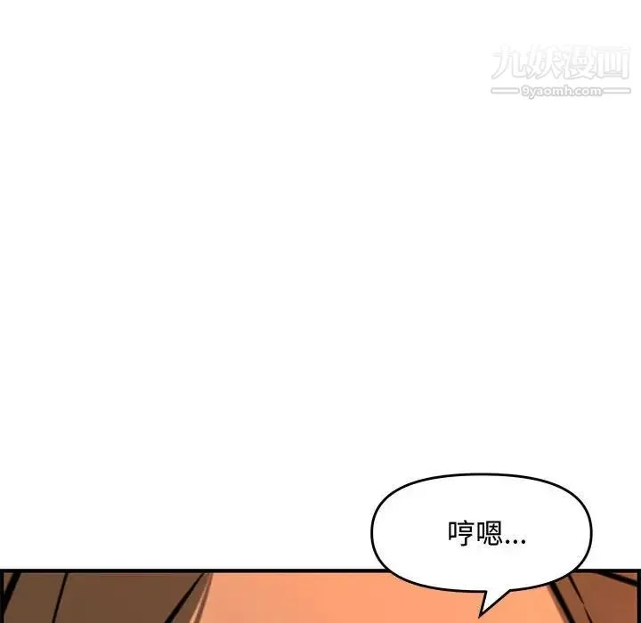 新婚夫妇 第27话 第126页