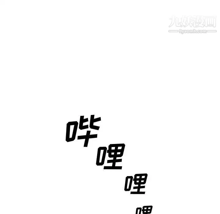 新婚夫妇 第27话 第108页