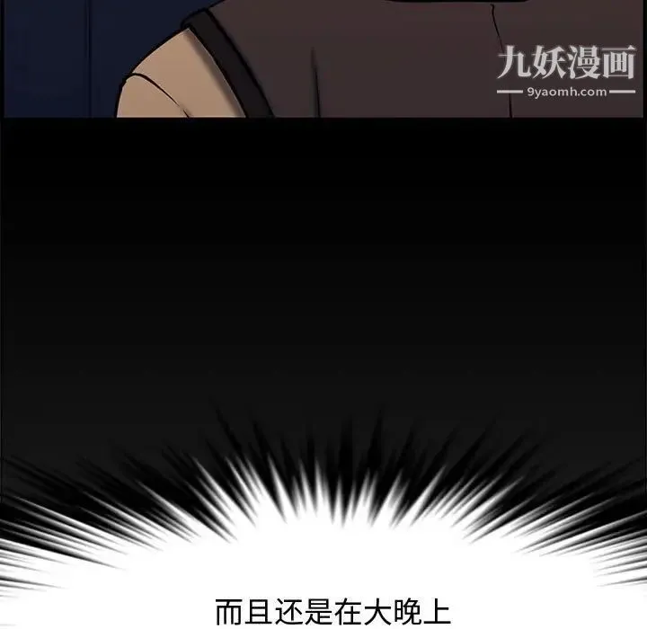 新婚夫妇 第27话 第213页
