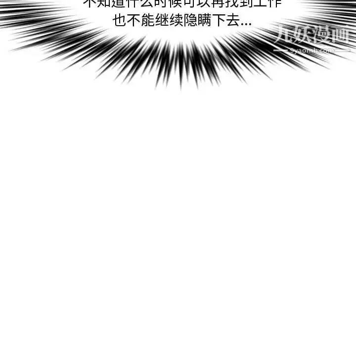 新婚夫妇 第27话 第204页