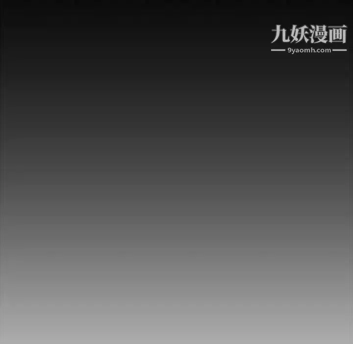 新婚夫妇 第27话 第199页