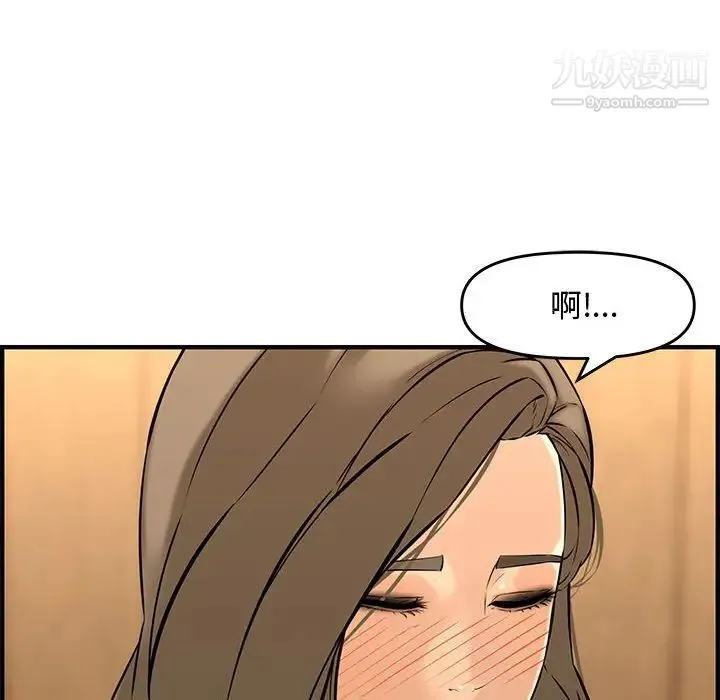 新婚夫妇 第27话 第68页