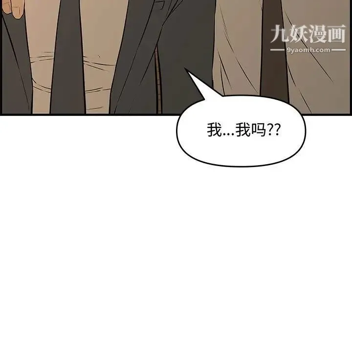 新婚夫妇 第27话 第95页