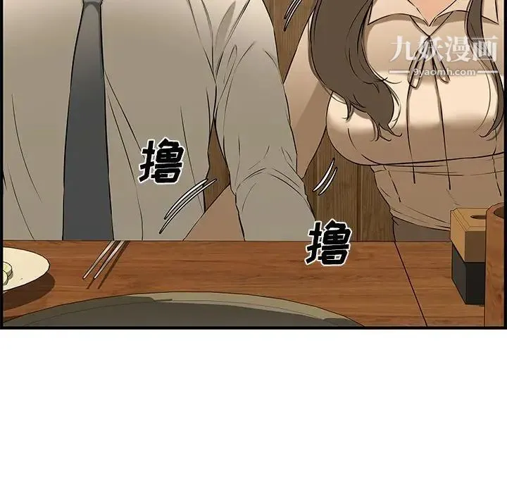 新婚夫妇 第27话 第54页