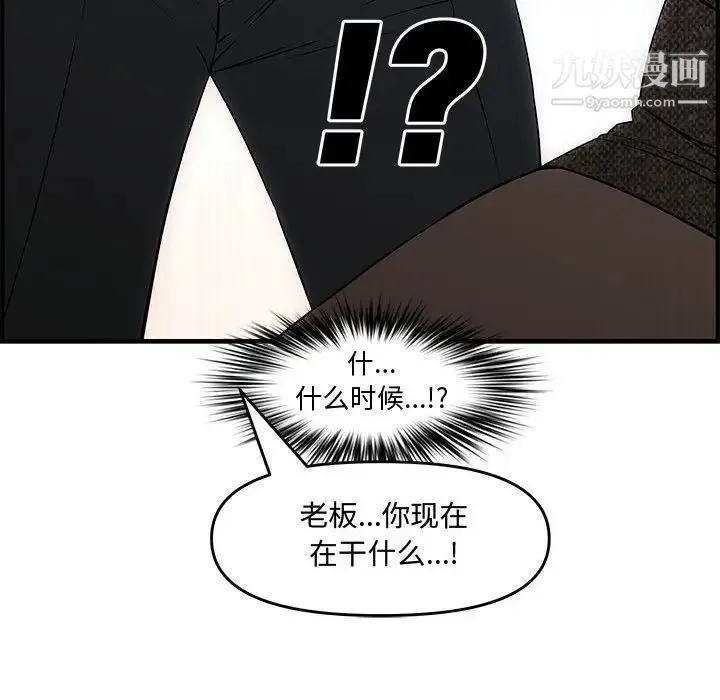 新婚夫妇 第27话 第152页
