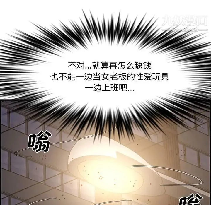 新婚夫妇 第27话 第197页