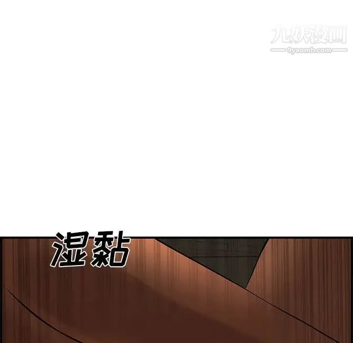 新婚夫妇 第27话 第70页