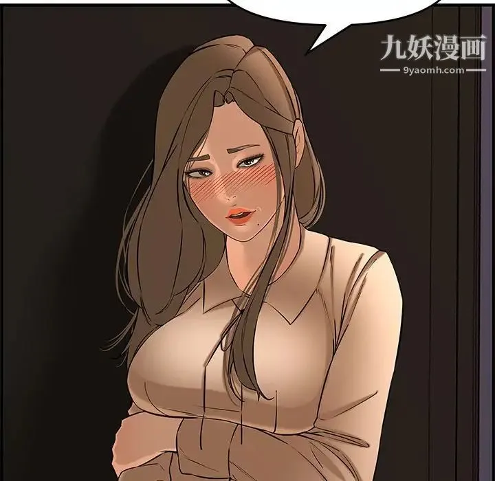 新婚夫妇 第27话 第106页