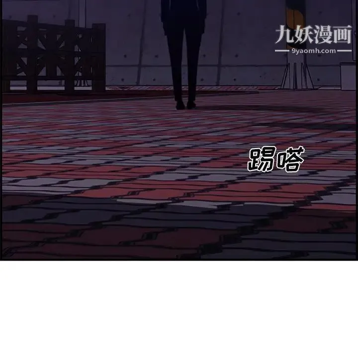 新婚夫妇 第27话 第193页