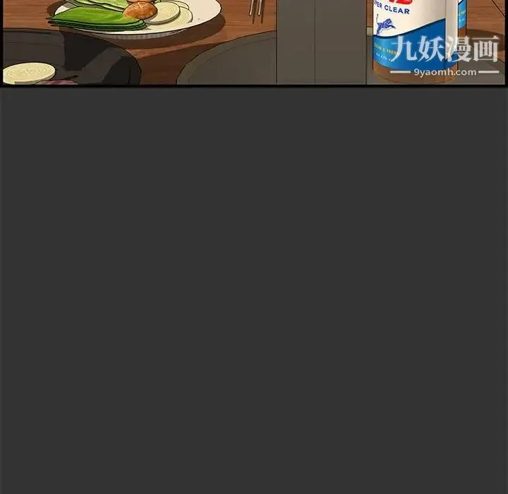 新婚夫妇 第27话 第7页
