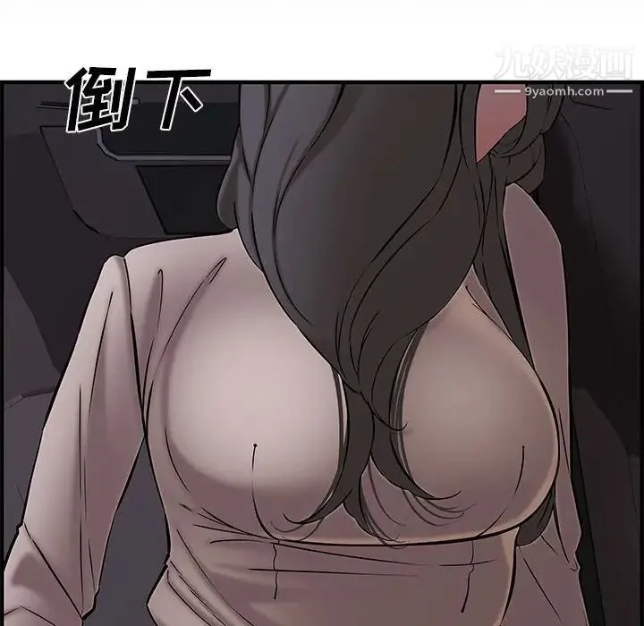 新婚夫妇 第27话 第137页