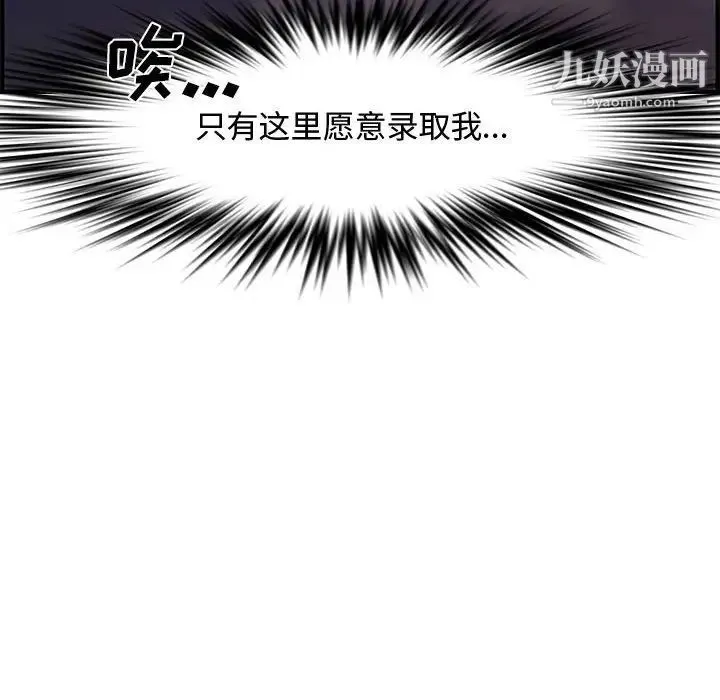 新婚夫妇 第27话 第196页