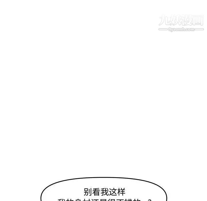 新婚夫妇 第27话 第164页
