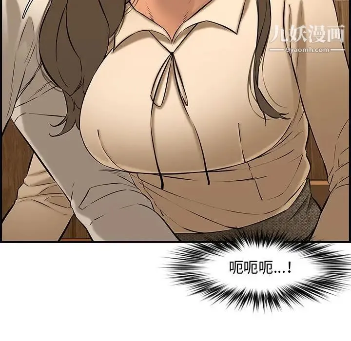 新婚夫妇 第27话 第74页