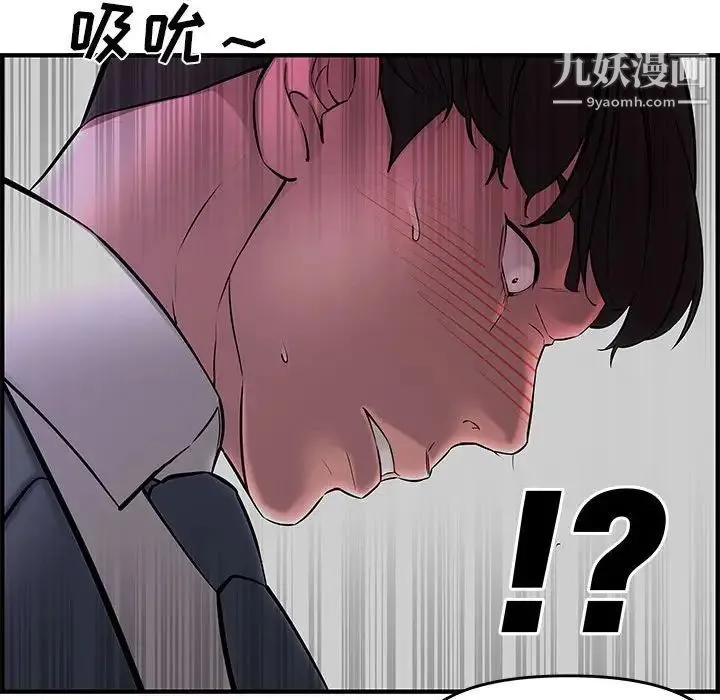 新婚夫妇 第27话 第159页