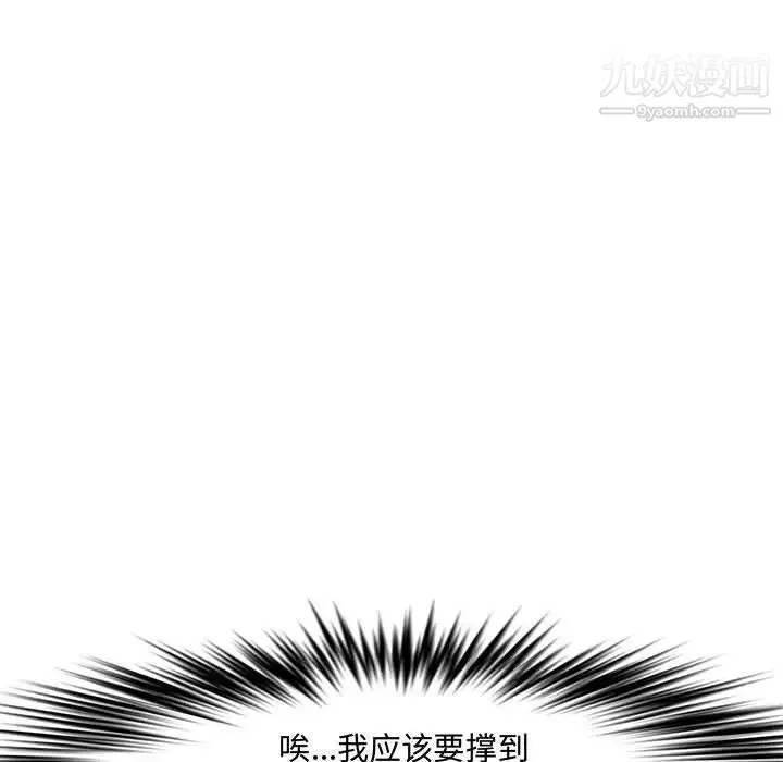 新婚夫妇 第27话 第194页