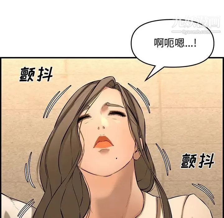 新婚夫妇 第27话 第73页