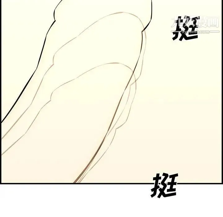 新婚夫妇 第27话 第51页