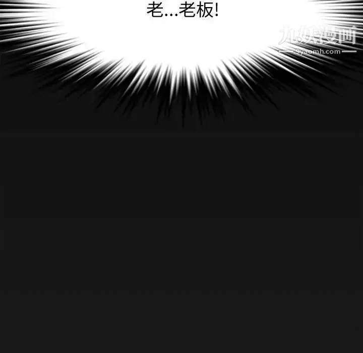 新婚夫妇 第27话 第28页