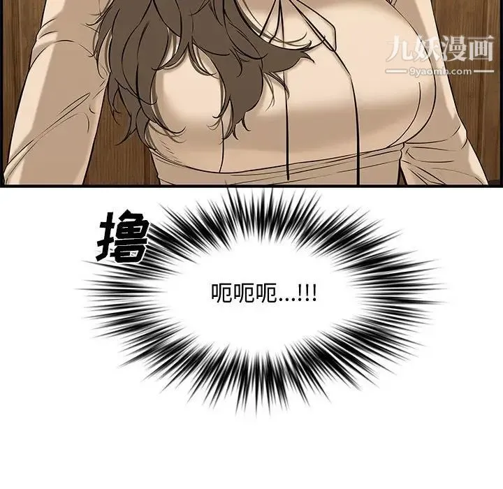 新婚夫妇 第27话 第46页