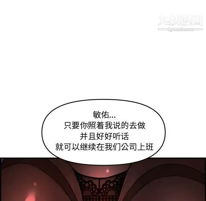 新婚夫妇 第27话 第181页