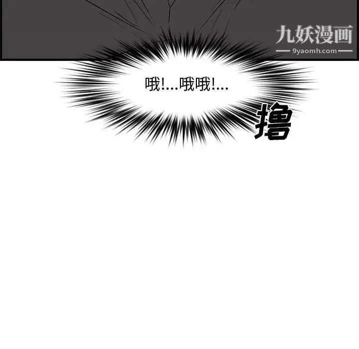 新婚夫妇 第27话 第49页