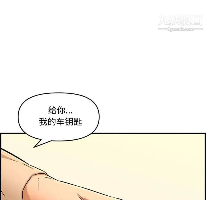新婚夫妇 第27话 第129页