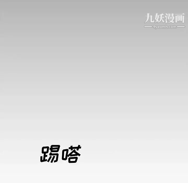 新婚夫妇 第27话 第191页