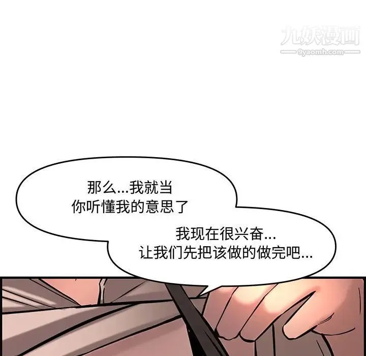 新婚夫妇 第27话 第183页