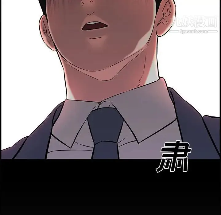 新婚夫妇 第27话 第188页