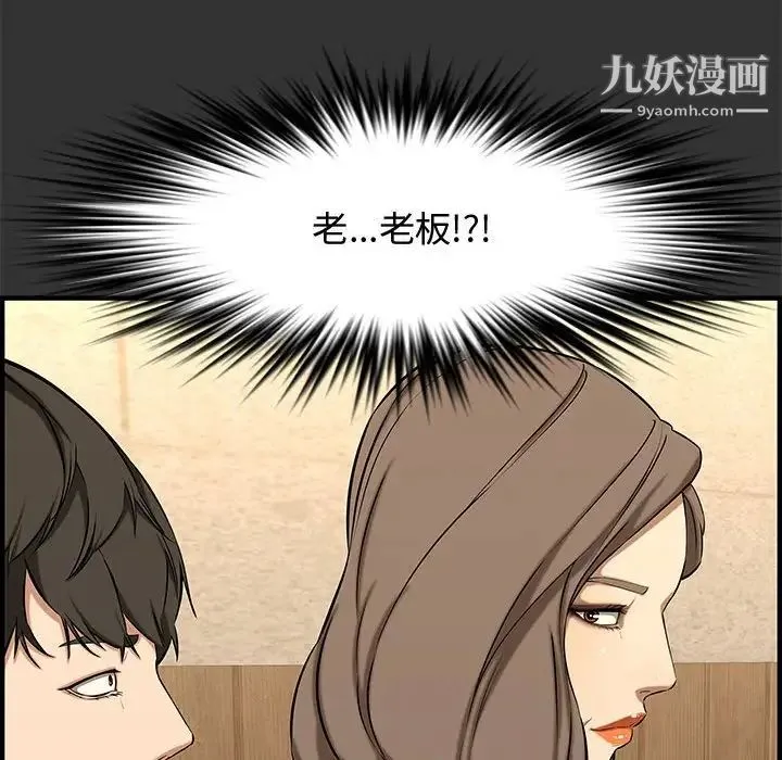 新婚夫妇 第27话 第17页