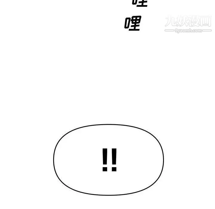 新婚夫妇 第27话 第109页