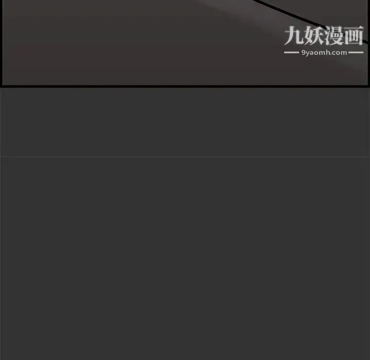 新婚夫妇 第27话 第16页