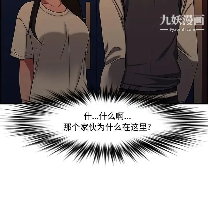 新婚夫妇 第27话 第208页