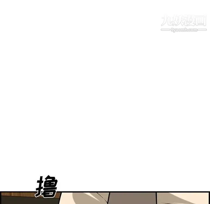 新婚夫妇 第27话 第47页