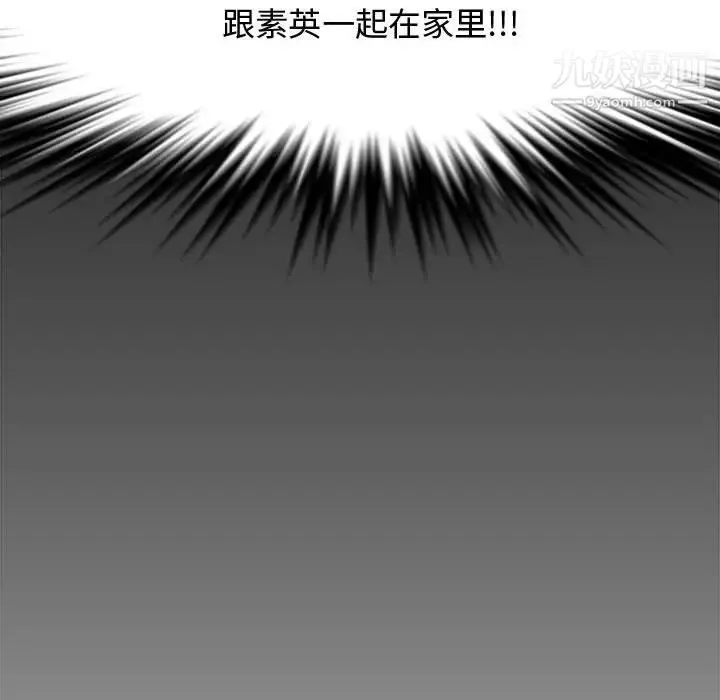 新婚夫妇 第27话 第214页