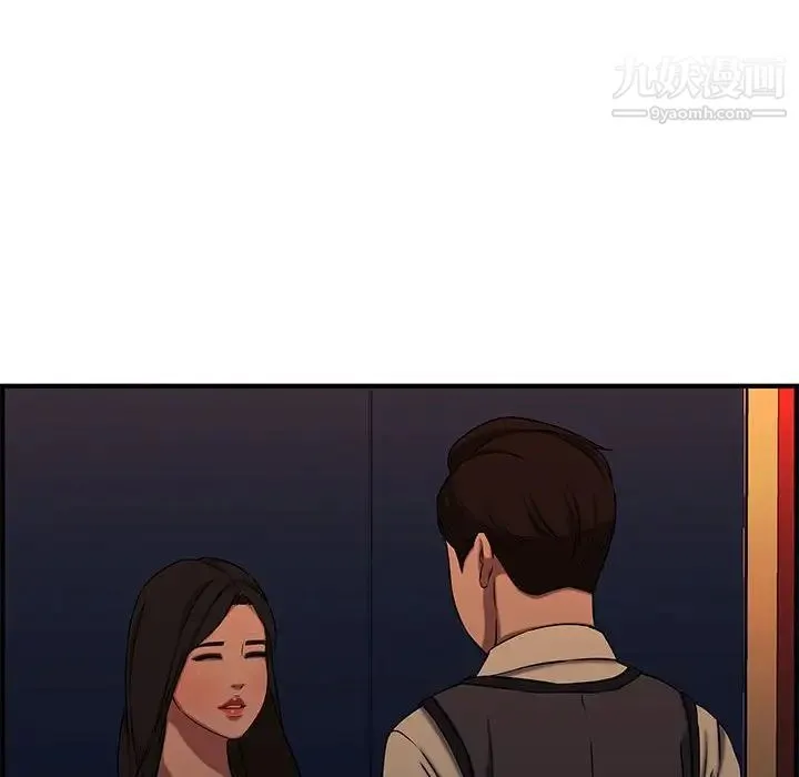 新婚夫妇 第27话 第207页