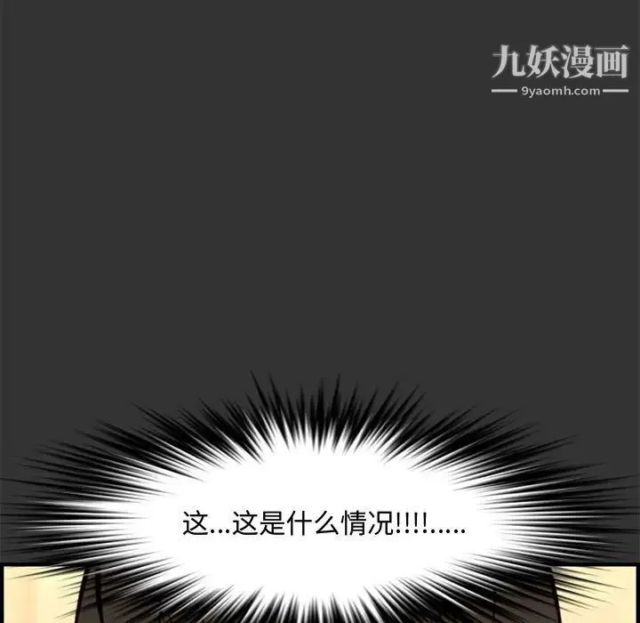 新婚夫妇 第27话 第22页