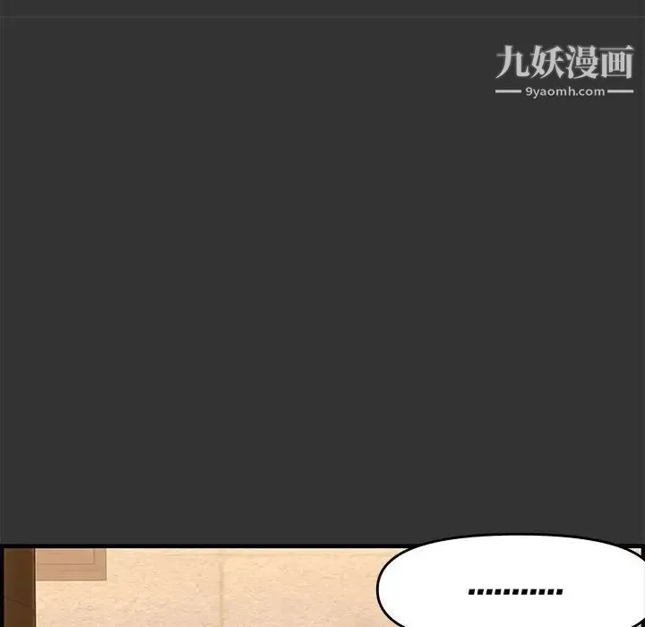 新婚夫妇 第27话 第5页