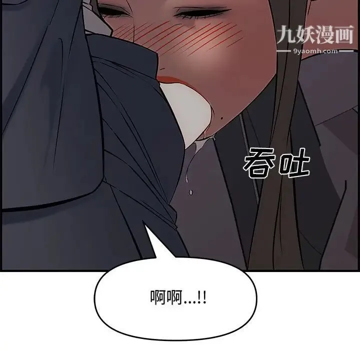 新婚夫妇 第27话 第157页