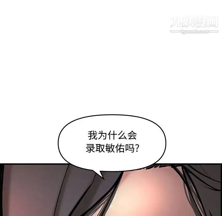 新婚夫妇 第27话 第177页