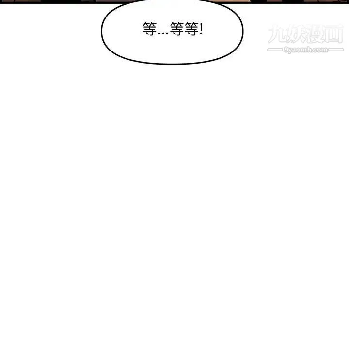 新婚夫妇 第27话 第100页