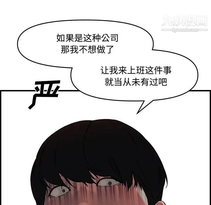 新婚夫妇 第27话 第187页