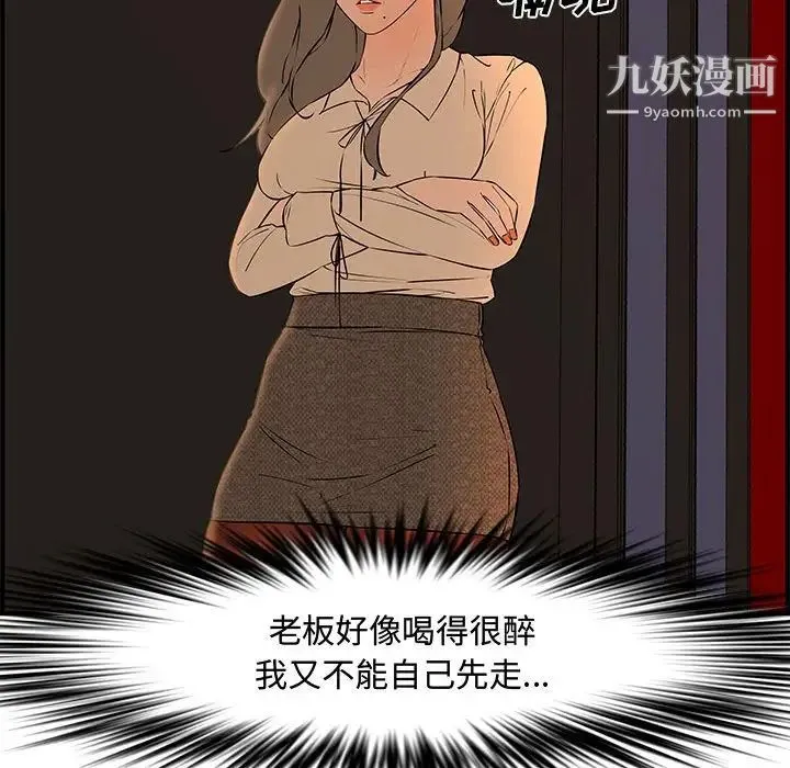 新婚夫妇 第27话 第104页