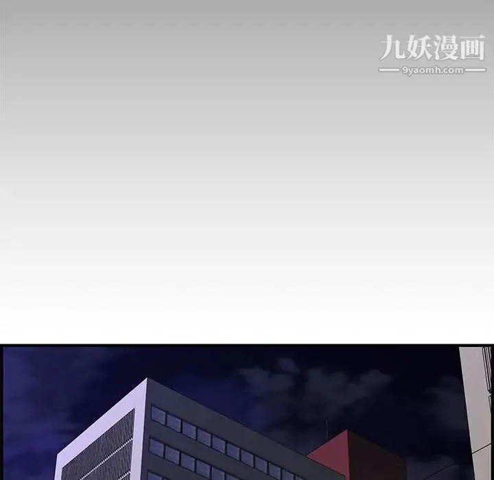 新婚夫妇 第27话 第200页