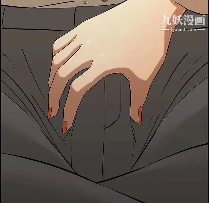 新婚夫妇 第27话 第15页